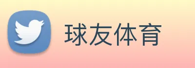 球友体育 Logo